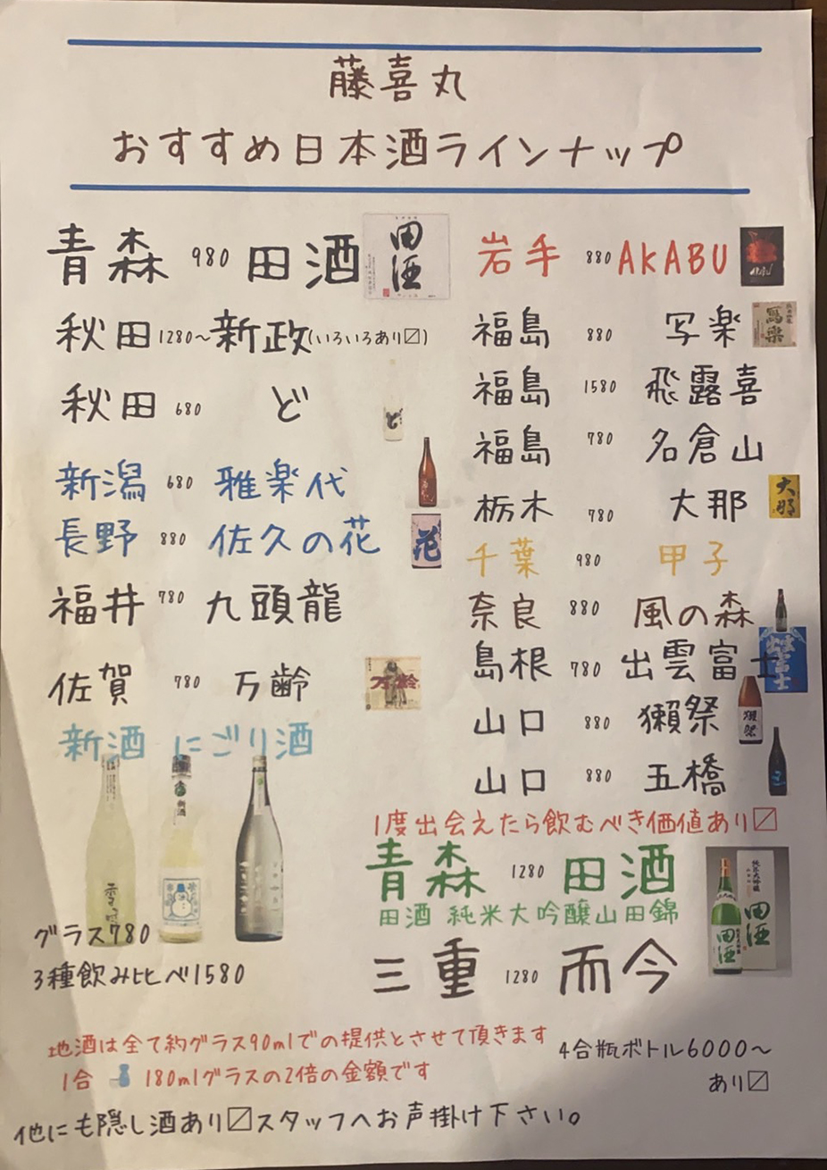 ドリンクイメージ