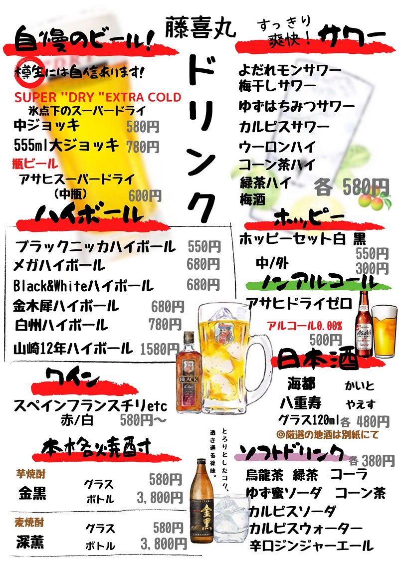 ドリンクイメージ
